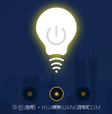 手电筒助手v1.0.17截图