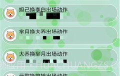 王者动作大师v1.16截图