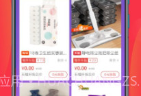 石榴惠选V1.0.12截图