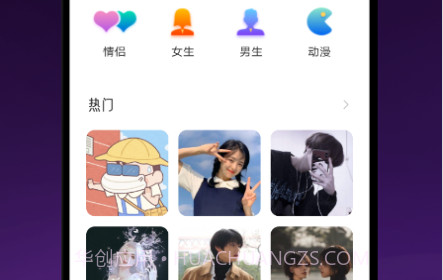 土豪漫画壁纸v1.21截图