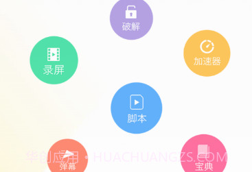 一起来捉妖游戏助手v3.14截图