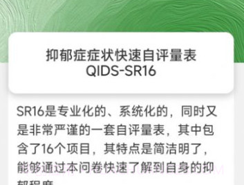 解忧电宝v2.0.16截图