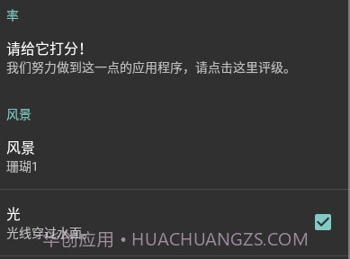 真正的水族馆Therealaquarium动态壁纸v2.15截图