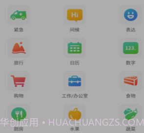 孟加拉语学习v1.18截图