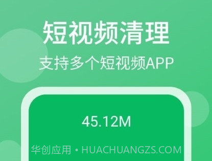 轻松清理小帮手v1.0.19截图