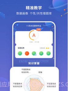 101智慧作业v1.2.15截图