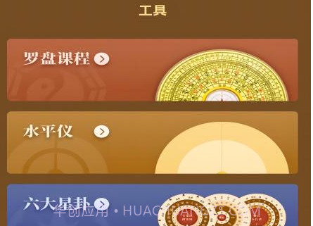 吉祥玄空論斷(玄空飞星风水盘论断法)V1.0.8 安卓免费版V1.0.15截图