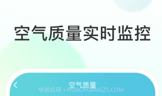 飞星天气v2.20截图