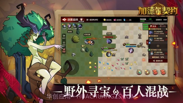 加德尔契约v1.17截图