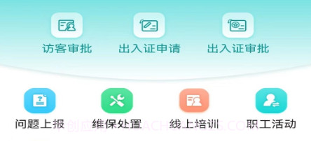 智慧门禁服务平台v1.0.14截图