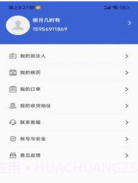 大生道v1.0.18截图