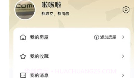 智慧礼贤v1.0.18截图