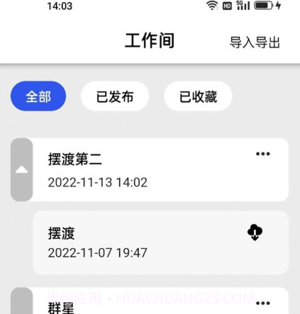 阿贝路音乐v1.0.16截图