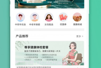 医侠客v1.1.16截图