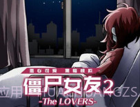 僵尸女友2汉化版V1.3.12截图