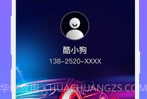 酷狗铃声appv4.3.9 安卓免费版v4.3.11截图