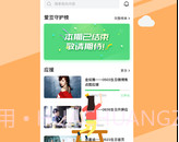 碰星v3.2.14截图