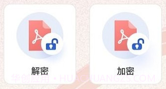极速pdf转换王v1.0.14截图