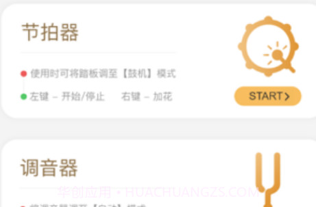 火听尤克里里v1.0.17截图