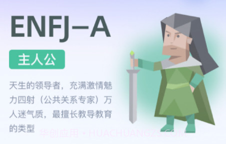 MBTI人格v1.0.13截图