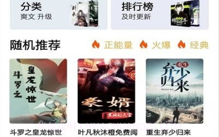 韬尘奇书小说v6.22截图