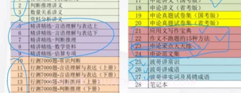 星光公考v1.1.13截图