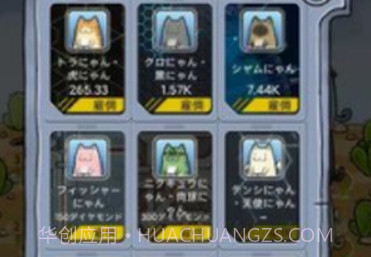 懒洋洋的宝藏猫v2.18截图