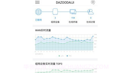 大洲v2.0.2.20截图