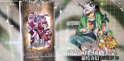 天神学院派对v1.1.4.0.16截图