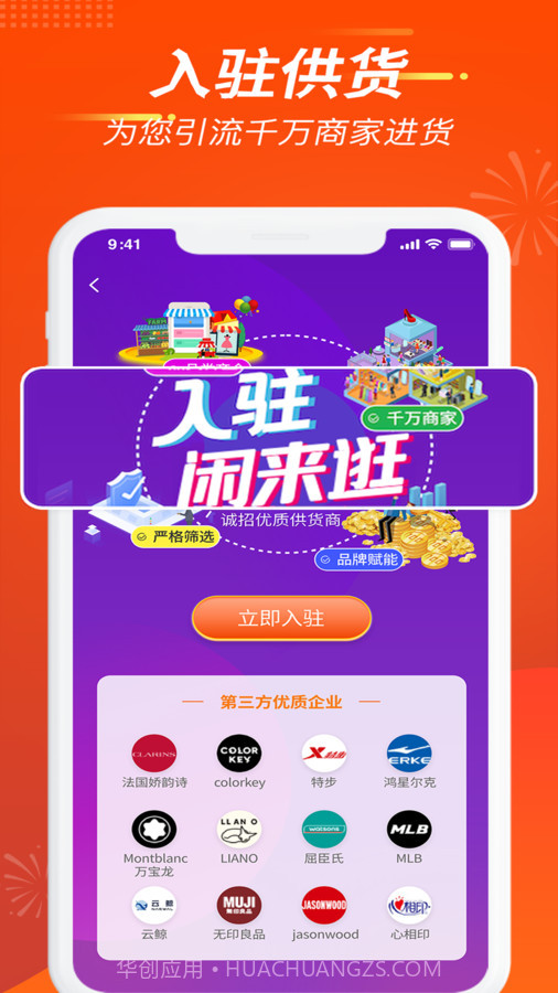 闲来逛最新版2.4.17截图