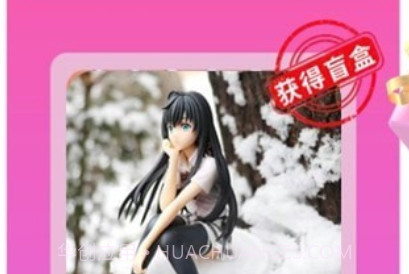 惊喜抽盲盒v1.0.19截图