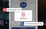 NoPass指纹解锁V1.5.12截图