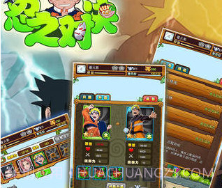 忍之对决v1.2.17截图