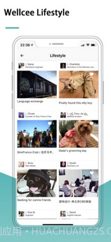 唯心所寓(wellcee唯心所寓)V2.5.1 安卓最新版V2.5.16截图
