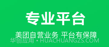 美团买菜骑手版v5.58.13截图