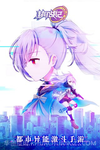 封印战记v2.17截图