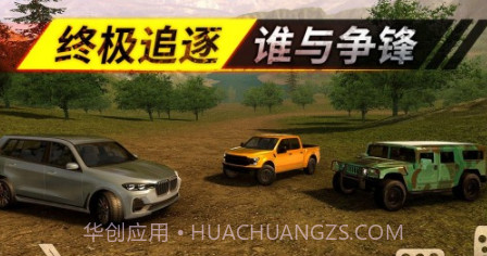 狂野追击v1.0.19截图