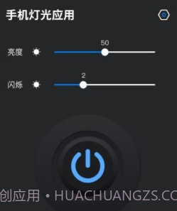 护眼屏幕助手v1.13截图