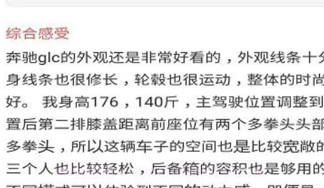 鼎和评车v1.0.19截图