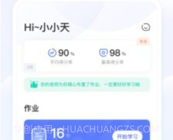百朗英语v5.9.11截图