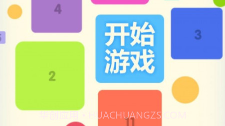 数字魔方v1.11截图