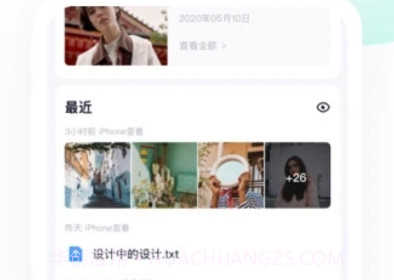 百度网盘联运版正式版v10.2.16截图
