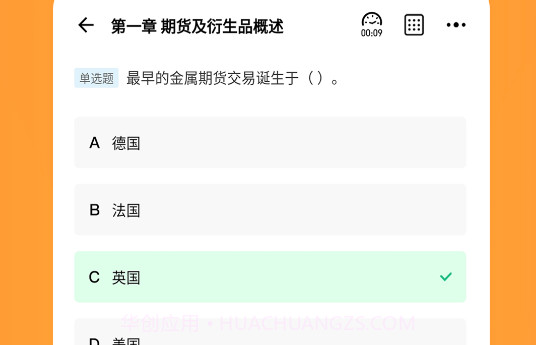 期货从业练题狗v3.0.1.16截图