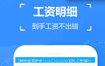 小明记加班v1.16截图