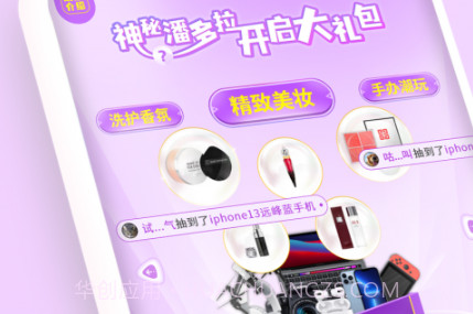 潘多拉盲盒v1.0.18截图