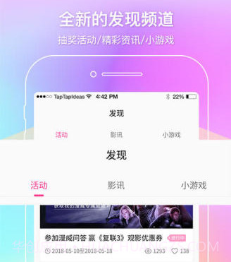 中国电影通v2.12.18截图