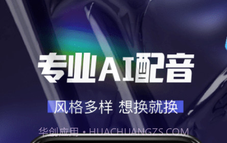 多多配音v1.0.21截图