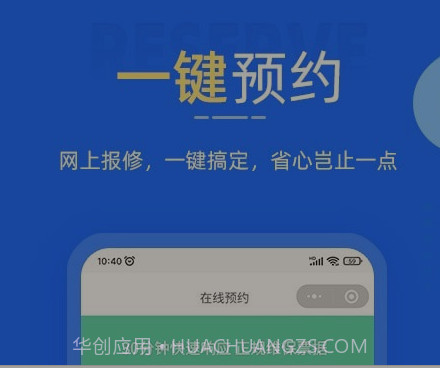 啄木鸟家电维修v1.0.21截图