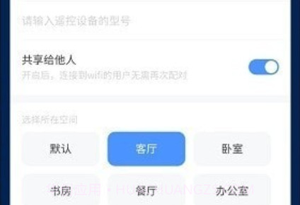 觅见万能遥控器v1.3.17截图