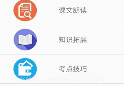 七年级语文帮v2.10.20截图